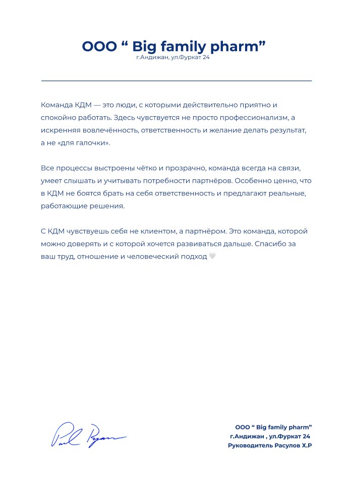 ООО «Big family pharm»